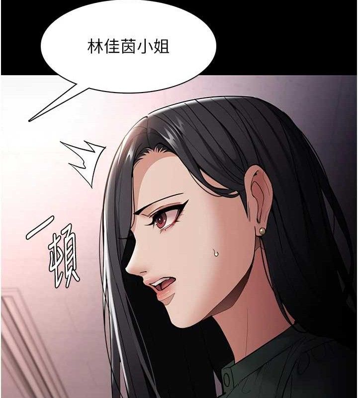 痴汉成瘾第132話-想贖回人質嗎?
