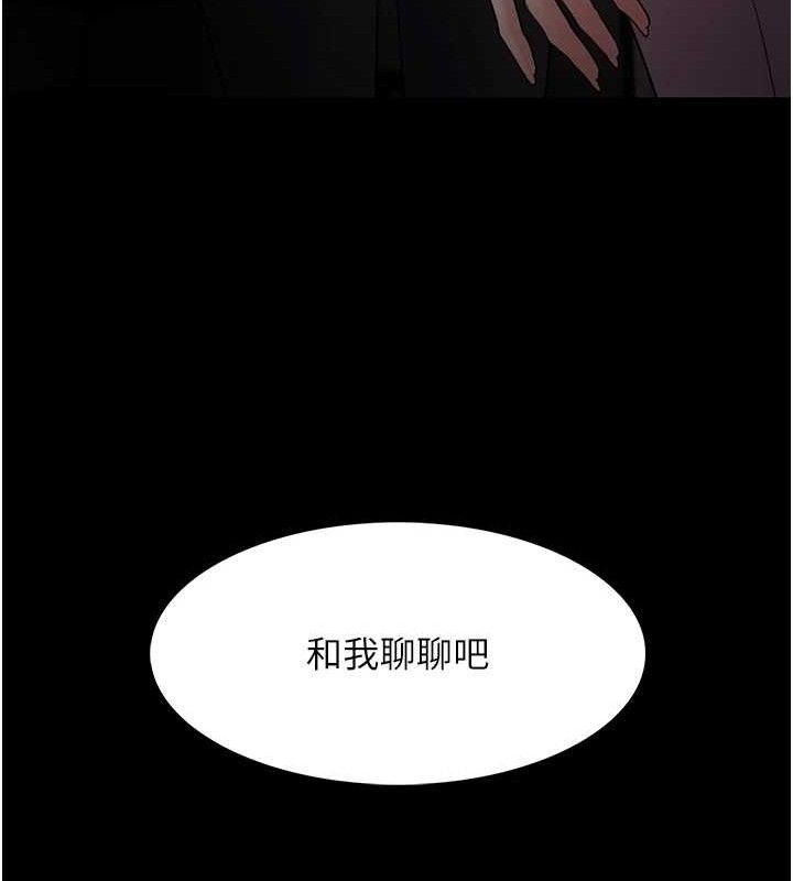 痴汉成瘾第132話-想贖回人質嗎?