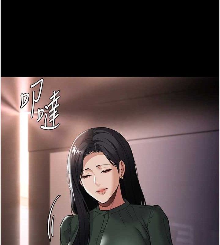 痴汉成瘾第132話-想贖回人質嗎?