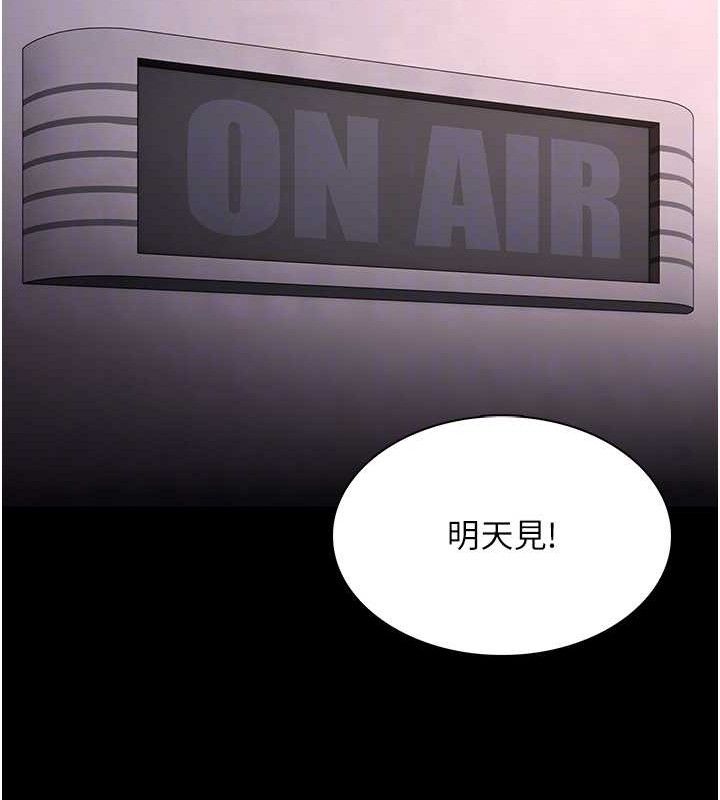 痴汉成瘾第132話-想贖回人質嗎?