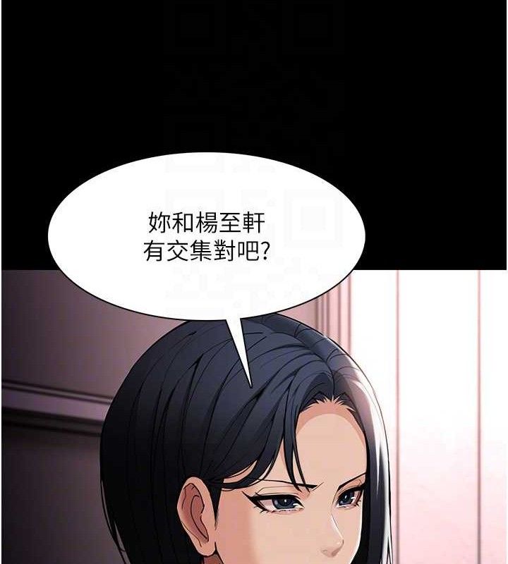 痴汉成瘾第132話-想贖回人質嗎?