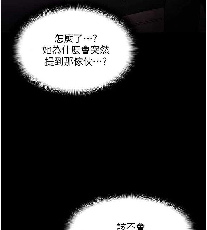 痴汉成瘾第132話-想贖回人質嗎?