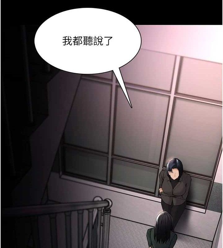 痴汉成瘾第132話-想贖回人質嗎?