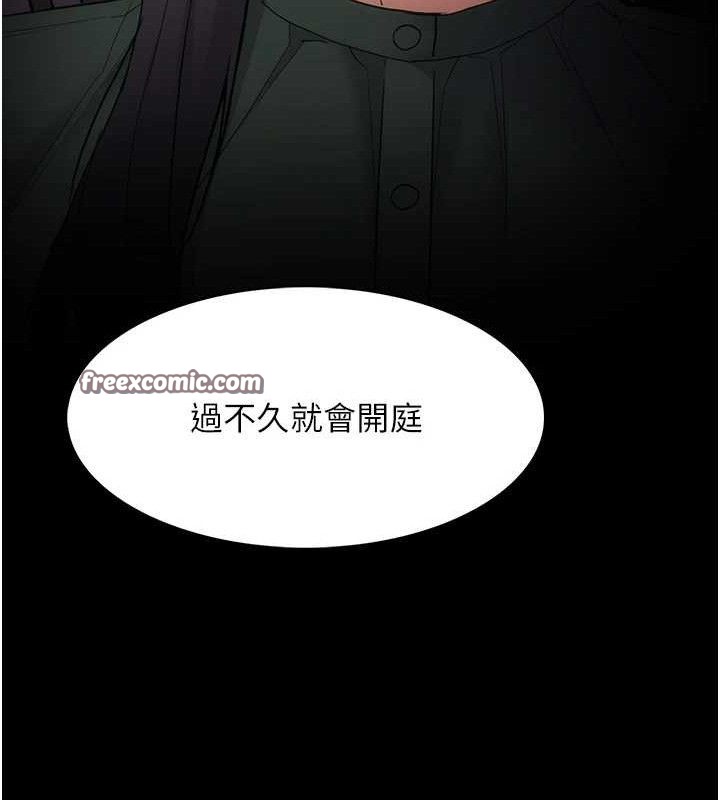 痴汉成瘾第132話-想贖回人質嗎?