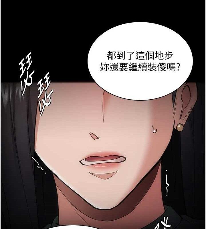 痴汉成瘾第132話-想贖回人質嗎?