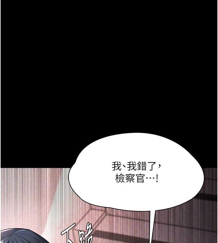 痴汉成瘾第132話-想贖回人質嗎?