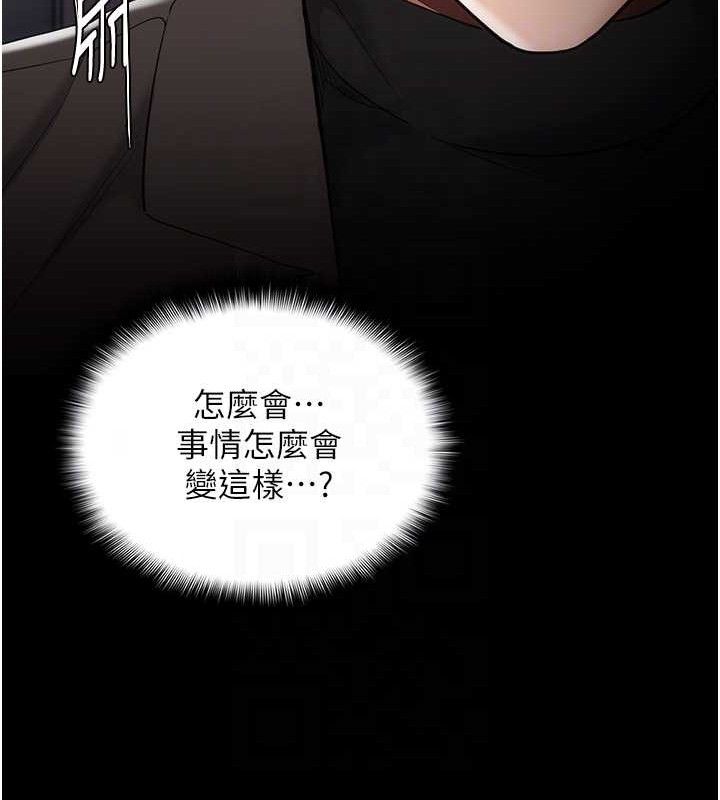 痴汉成瘾第132話-想贖回人質嗎?