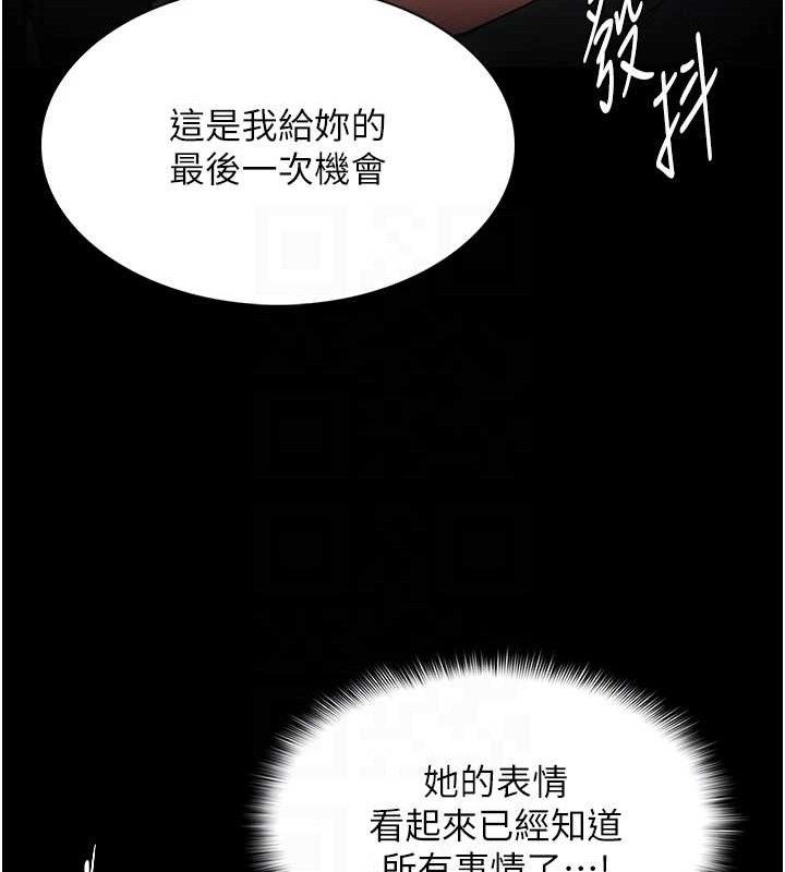 痴汉成瘾第132話-想贖回人質嗎?