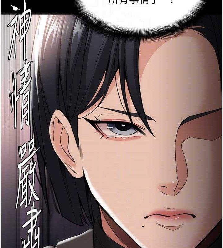 痴汉成瘾第132話-想贖回人質嗎?
