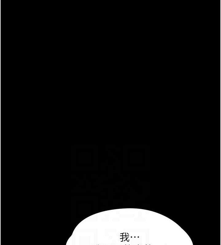 痴汉成瘾第132話-想贖回人質嗎?