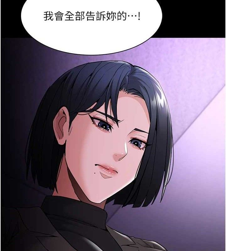 痴汉成瘾第132話-想贖回人質嗎?