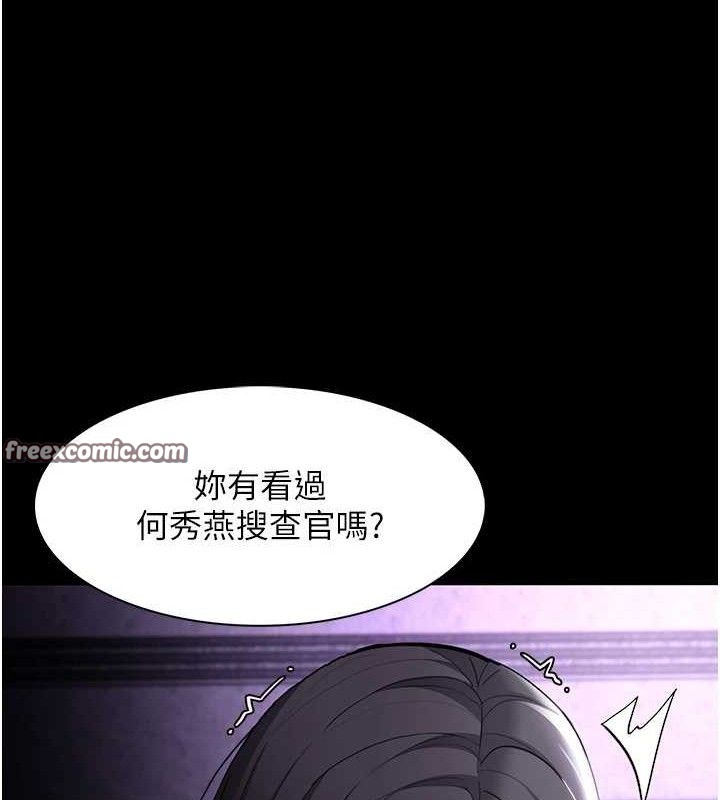 痴汉成瘾第132話-想贖回人質嗎?