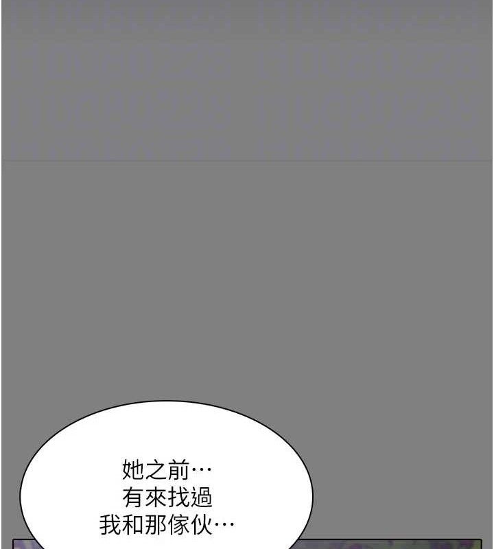 痴汉成瘾第132話-想贖回人質嗎?