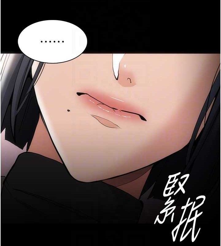 痴汉成瘾第132話-想贖回人質嗎?
