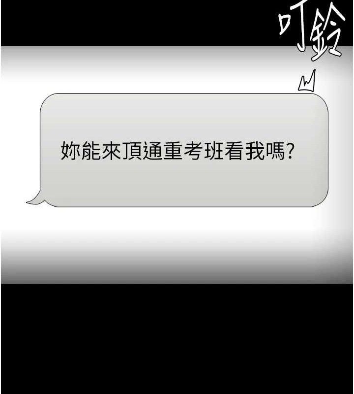 痴汉成瘾第132話-想贖回人質嗎?