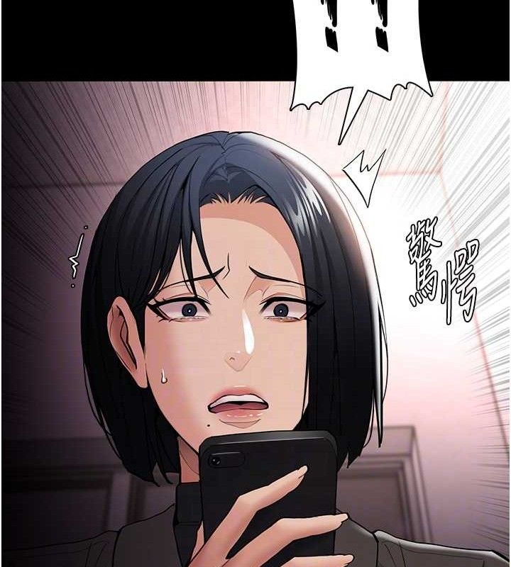 痴汉成瘾第132話-想贖回人質嗎?