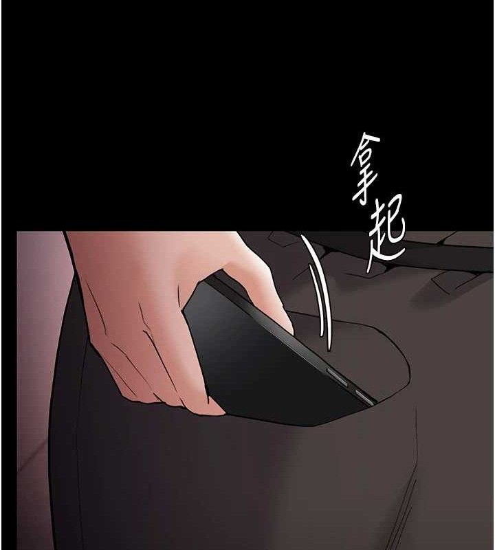 痴汉成瘾第132話-想贖回人質嗎?