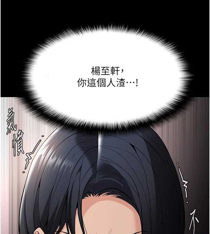 痴汉成瘾第132話-想贖回人質嗎?