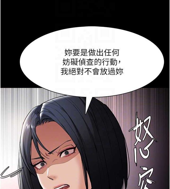 痴汉成瘾第132話-想贖回人質嗎?
