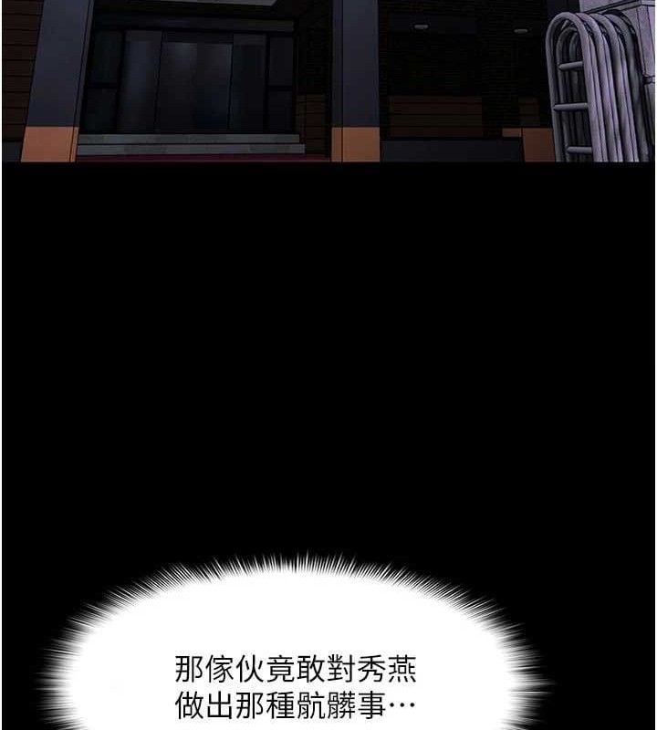 痴汉成瘾第132話-想贖回人質嗎?