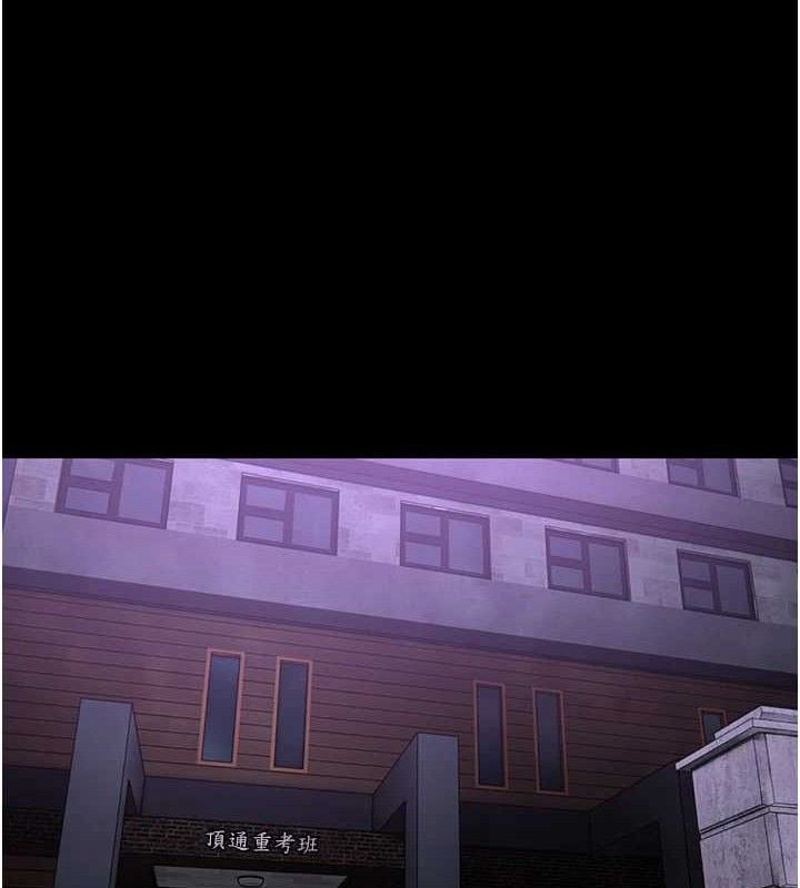 痴汉成瘾第132話-想贖回人質嗎?