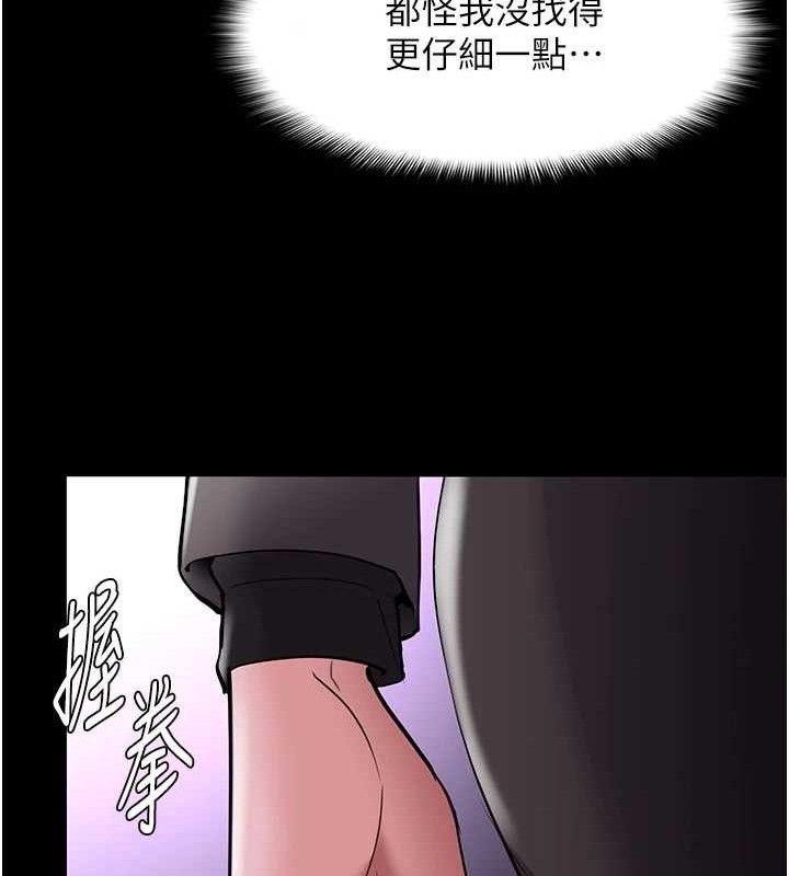 痴汉成瘾第132話-想贖回人質嗎?
