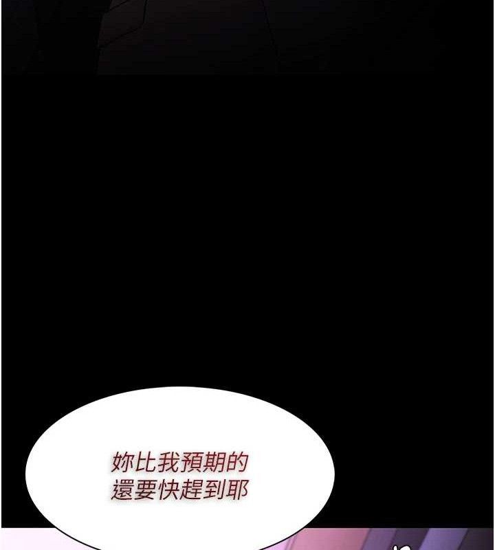 痴汉成瘾第132話-想贖回人質嗎?