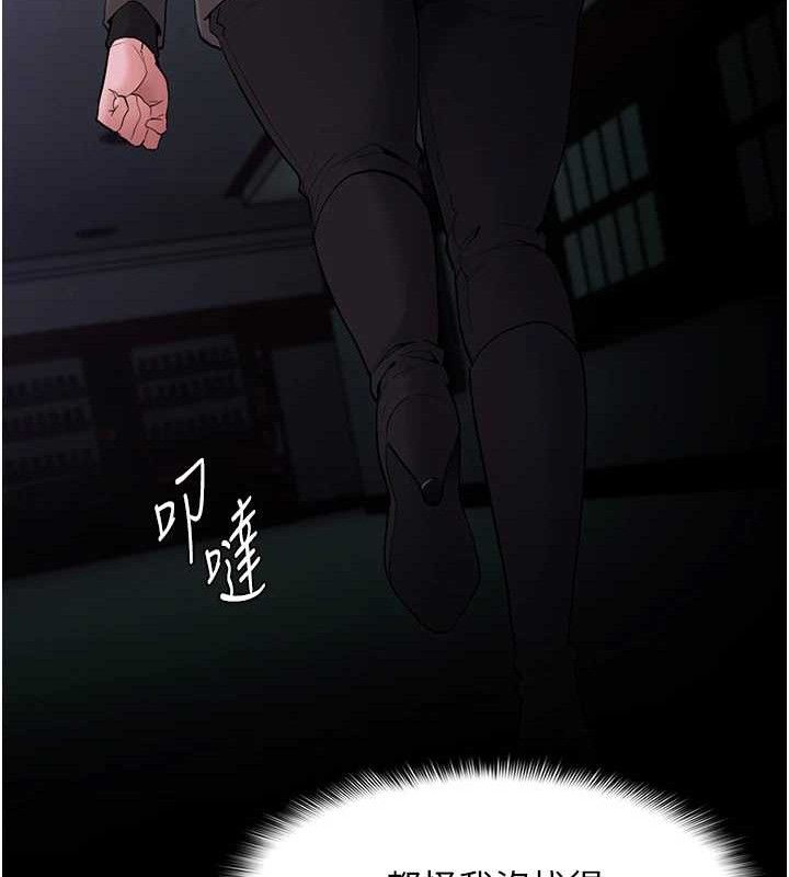 痴汉成瘾第132話-想贖回人質嗎?