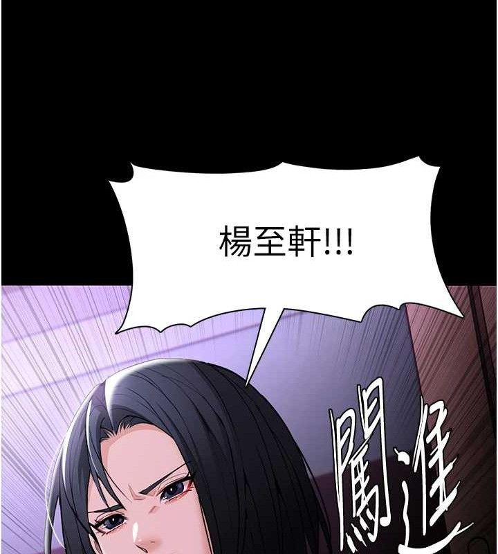 痴汉成瘾第132話-想贖回人質嗎?