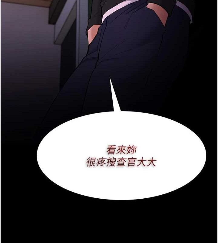 痴汉成瘾第132話-想贖回人質嗎?
