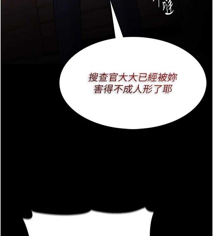 痴汉成瘾第132話-想贖回人質嗎?