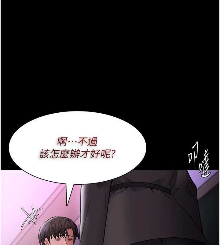 痴汉成瘾第132話-想贖回人質嗎?