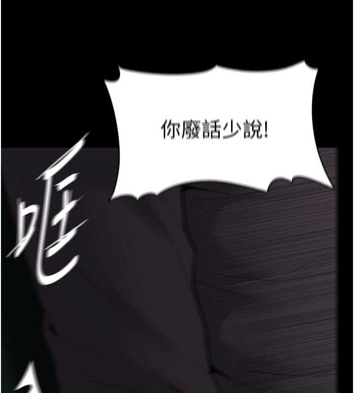 痴汉成瘾第132話-想贖回人質嗎?