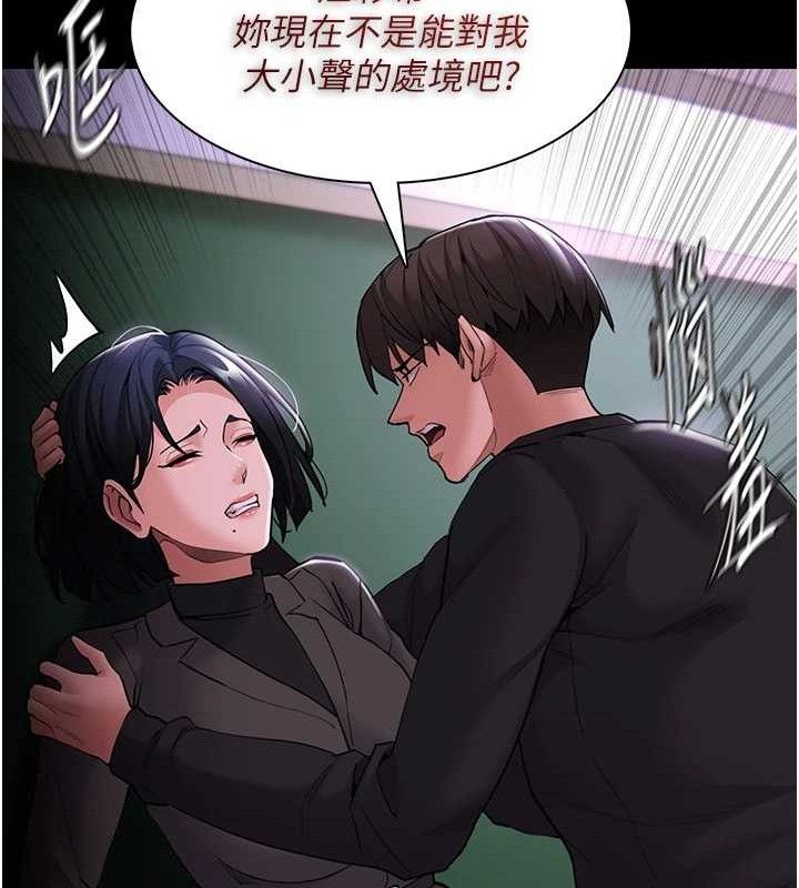 痴汉成瘾第132話-想贖回人質嗎?