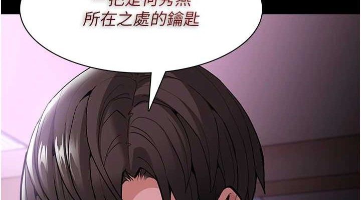 痴汉成瘾第132話-想贖回人質嗎?
