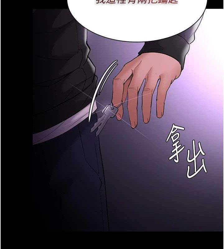 痴汉成瘾第132話-想贖回人質嗎?