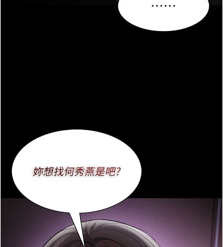 痴汉成瘾第132話-想贖回人質嗎?