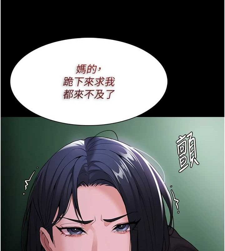 痴汉成瘾第132話-想贖回人質嗎?