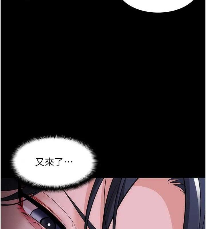 痴汉成瘾第132話-想贖回人質嗎?