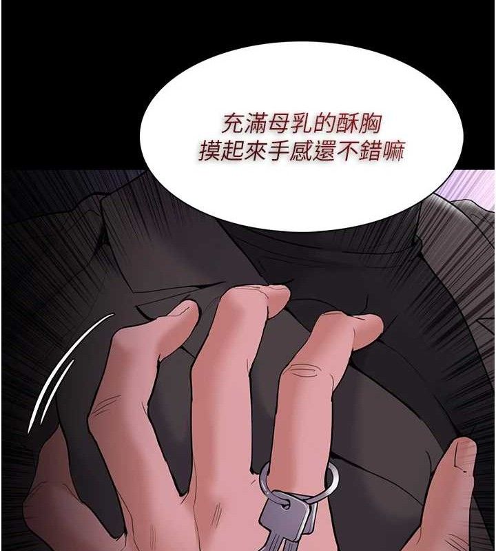 痴汉成瘾第132話-想贖回人質嗎?