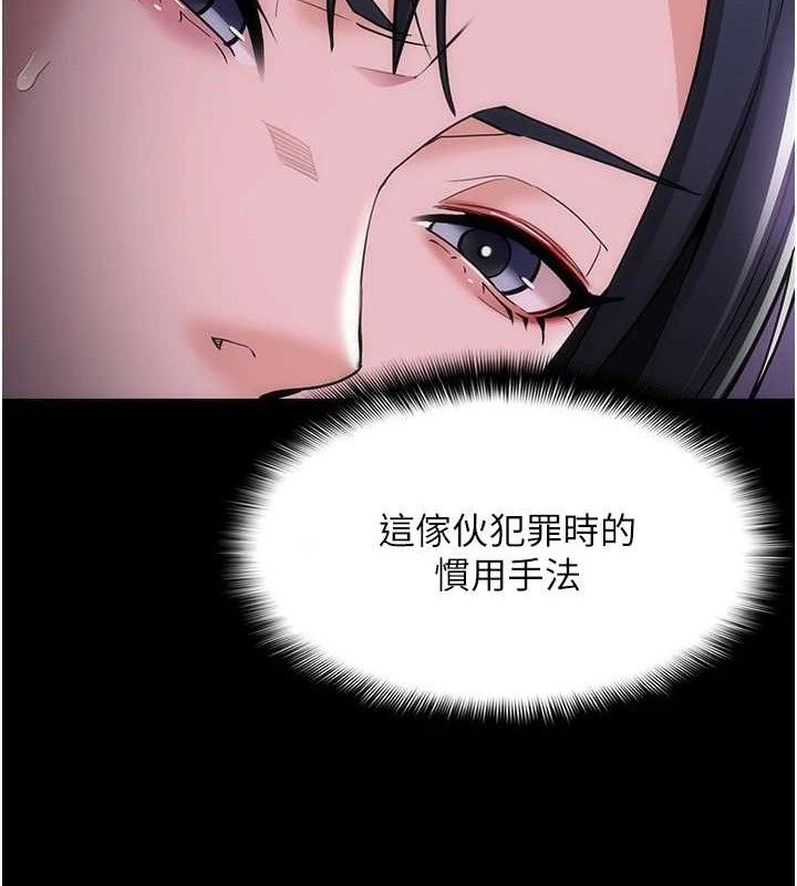 痴汉成瘾第132話-想贖回人質嗎?