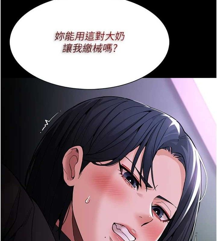 痴汉成瘾第132話-想贖回人質嗎?