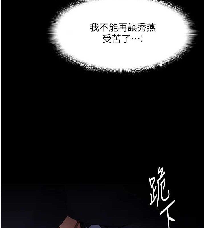 痴汉成瘾第132話-想贖回人質嗎?