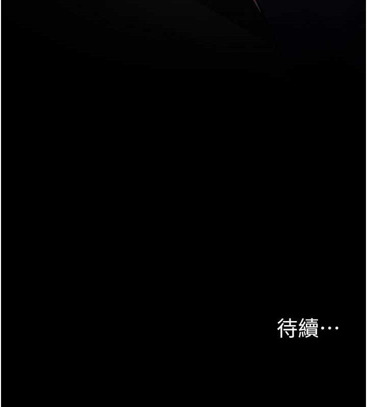 痴汉成瘾第132話-想贖回人質嗎?