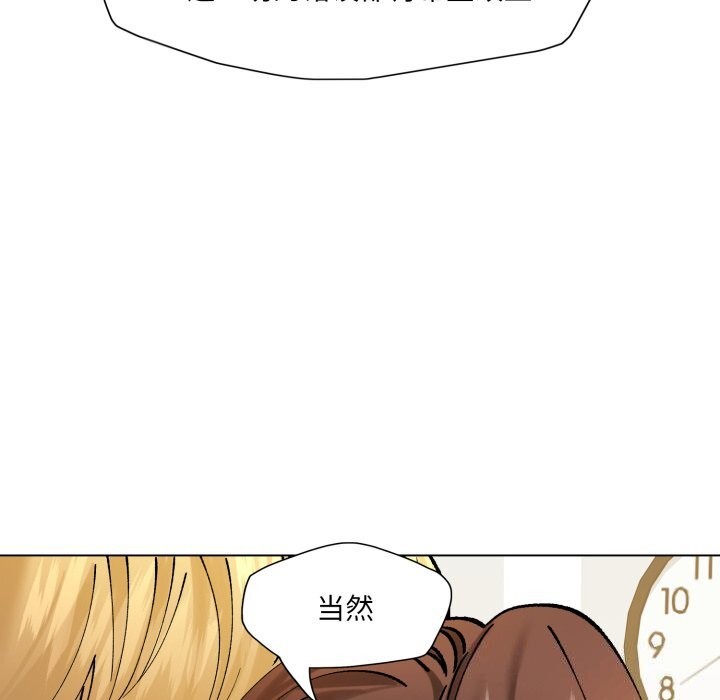 了不起的她第71話