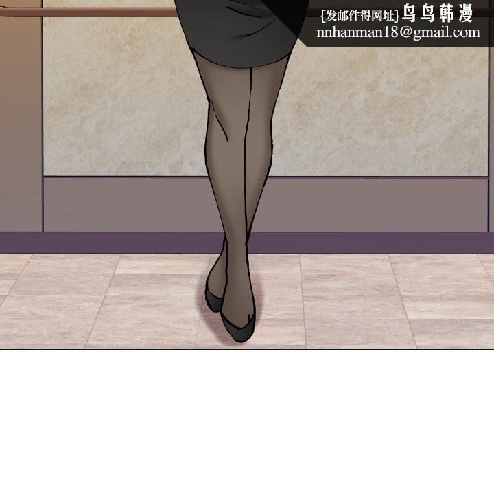 了不起的她第71話