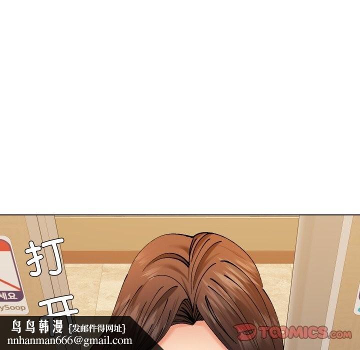 了不起的她第71話