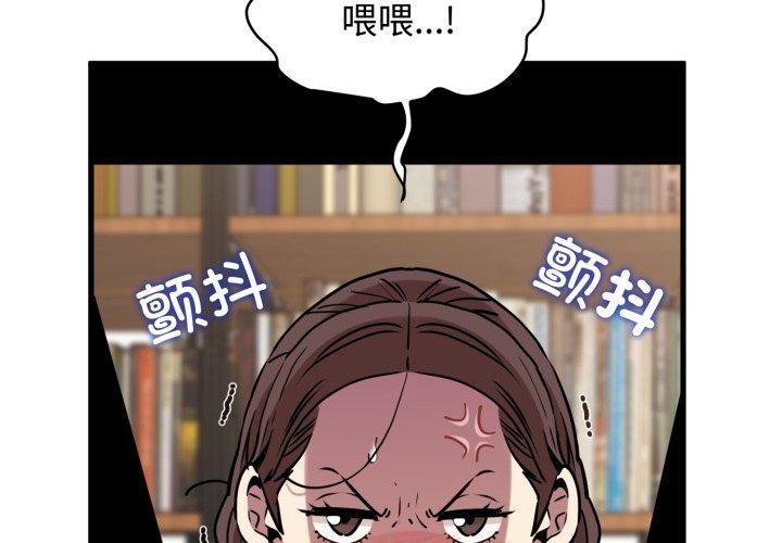 发小碰不得第73話