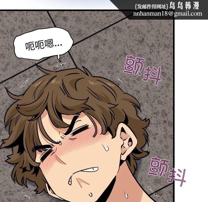 发小碰不得第73話