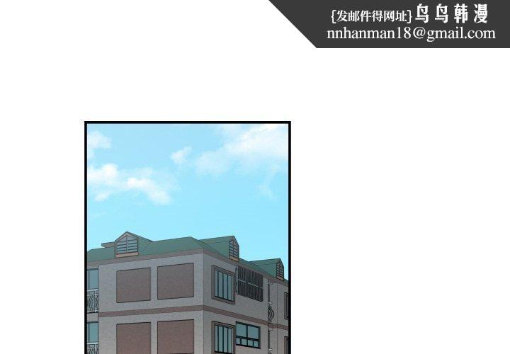 柔軟的愛人第13話 第1頁